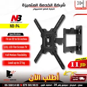 تشكيلة ستاندات للشاشات 17 بوصة /inch لـ 60 بوصة / inch مكتبي حائط NB Monitor Stand Ergonomic