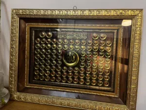 لوحة اسماء الله الحسنى