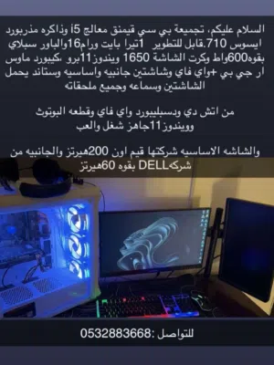 بيسي للتواصل :