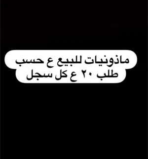 سجلات تجاريه 20ماذونية