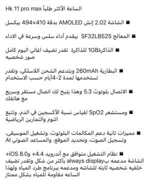 ساعه طبق الاصل من الاصليه استعمال ممتاز وسلسله وفيها كل ميزات الاصليه