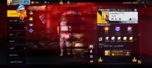 حساب فري فاير (تبديل ع حساب بيس)