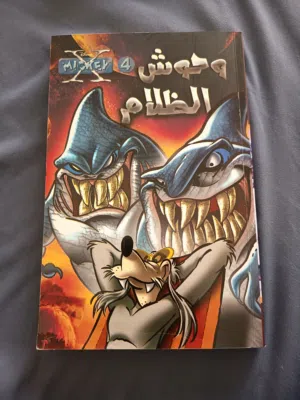 كتب دزني 5 كتب للاطفال