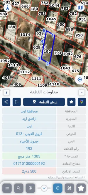Mixed Use Land for Sale in Irbid Al Hay Al Sharqy