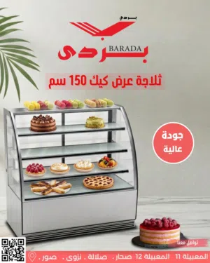 معدات مطاعم وكافيهات متكاملة كل اللي يحتاجه مشروعك .. من معدات مطاعم، كافيهات، مقاهي