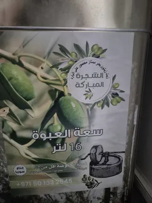 ‏زيوت‏2