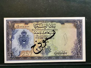 لمحبي النوادر نموذج 1 جنيه بنك ليبيا