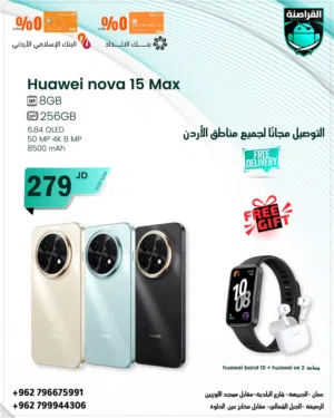Huawei Others 256 GB in Amman