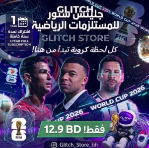 قلتش شوت (سنة) موطن كرة القدم