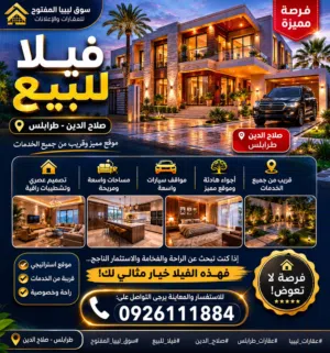 فيلا واجهتين دورين وملحق