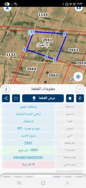 Farm Land for Sale in Mafraq Al-Badiah Ash-Shamaliyah