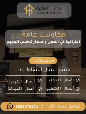 خدمات الكهرباء والسباكة وتركيب البلاط واللياسة l الدمام  الخبر