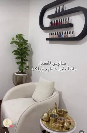 صالون للبيع أو الاستثمار
