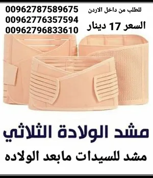 مشد النفاس الثلاثي 3 قطع  مشد للسيدات مابعد الولاده المشد الثلاثي لشد البطن