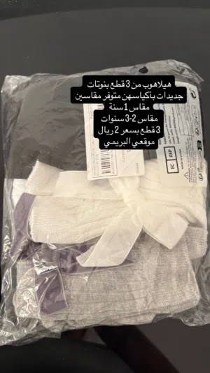 هيلابوب بنات