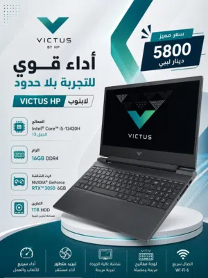 Victus hp  لابتوب قيمنق  جهاز تصاميم و العاب  مواصفات كويسه و سعر كويس بادن الله
