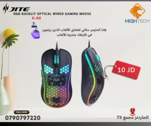 RGB G-02 BACKLIT OPTICAL GAMING MOUSE-ماوس قيمينق سلكي مضيء.
