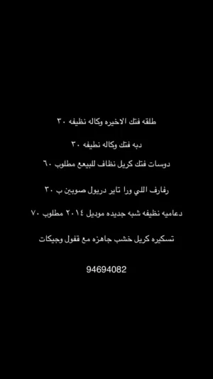 Used Nissan Other in Al Sharqiya