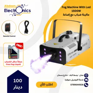 ماكينة بخار للحفلات وصالات الافراح و الاحتفالات و اعياد الميلاد