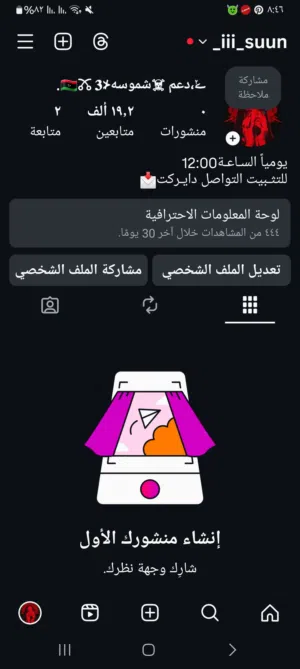 Social Media Accounts and Characters for Sale in Tripoli