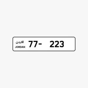 رقم ثلاثي مميز بترميز مميز جدا وتكرار مميز السعر شامل رسوم التنازل
