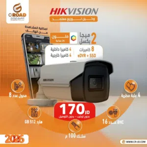 كأميرات 2 ميجا هيك فيجن كازن 24 ساعة  نظام  عدد8  full co;or  CAMERA 2MP  HIK VISION
