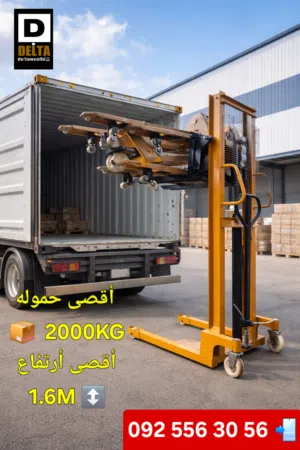 رافعة عموديه 2 طن  يدوية ورافعه أرضية فوركة أصلية بجودة عالية 3 طن