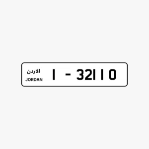 نمر سيارات