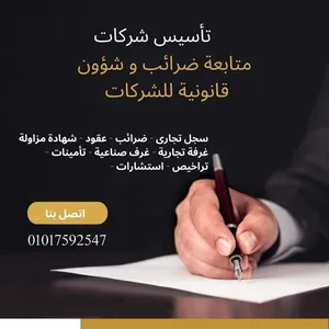 Business Services . Corporates Incorporation2