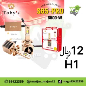 ليت امامي للسياره