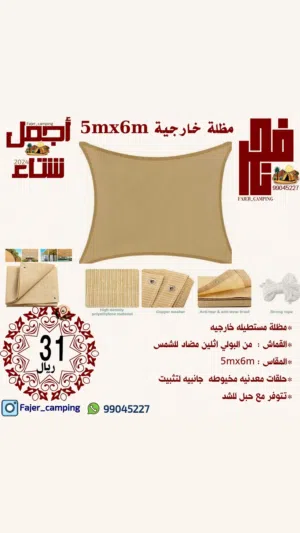 مظلات خارجيه للحدائق ومواقف السيارات