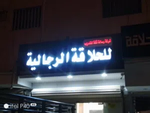 خطاط وحروف بارزة وطباعه وكلادنج