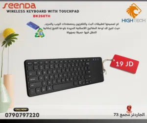 كيبورد وايرلس مع ماوس لمس -SEENDA BK268TH Wireless Keyboard with Touch Pad .