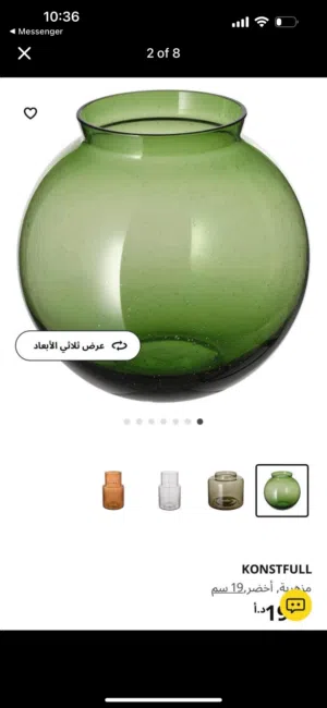 مزهرية ورد خضراء للبيع
