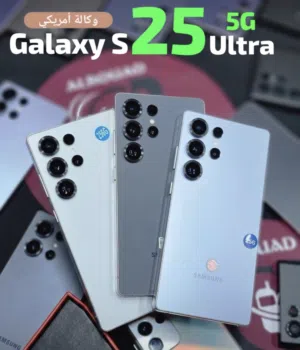 الجديد وصل S25 ULTRA بسعر 2600 ريال سعودي