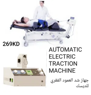 جهازAUTOMATI ELECTRIC TRACTION لعلاج الديسك او جهتز MANUAL TRCTION جديد وارد امريكا