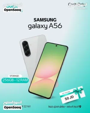 SAMSUNG A56 ( 256GB ) / RAM 12 NEW /// سامسونج ايه 56 ذاكرة 256 الرام 12 الجديد