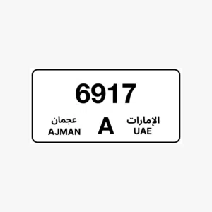 رقم عجمان   مميز