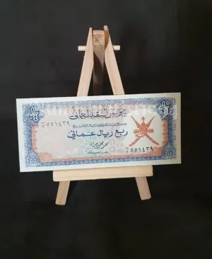 Omani Banknotes from 1970s and 80s