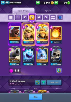 حساب كلاش رويال بسعر مخفف لدرجة ممتازة اربع سنوات لعب حساب ثقيل جدا