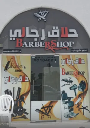 بيع سجل تجاري وبه عدد حلاقين وكهربائي سيارات وعامل ديكور