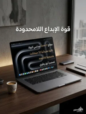 نوع الجهاز: MacBook Pro (بشاشة مقاس 15 إنش).  موديل الجهاز (المعرف): MacBookPro151 (إصدار عام 2018).