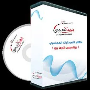Softwares & Systems . New3