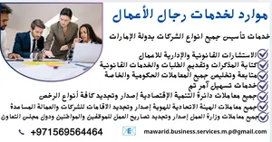 Business Consulting . Transactions Clearance3