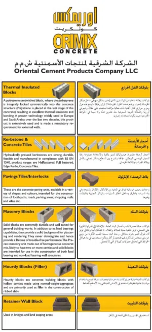 Oriental Cement Product LLC