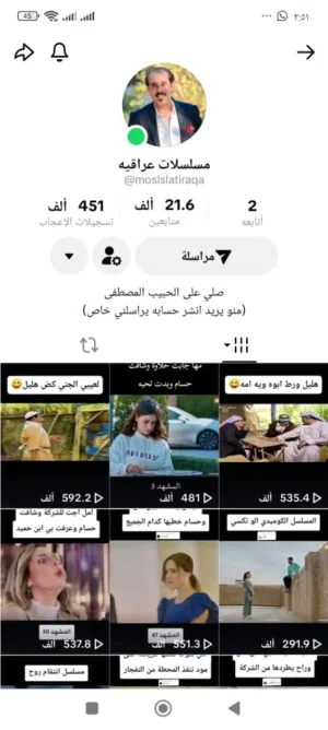 Social Media Accounts and Characters for Sale in Basra