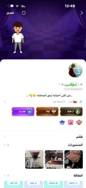 حساب توب توب