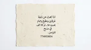 1111 m2 2 Bedrooms Apartments for Rent in Sana'a Madbah