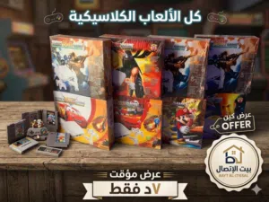 اتاري ماريو فاميلي كل الالعاب الكلاسيكية