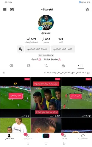 حساب تيك توك فرنسي ضمن مكافئات المبدعين متابعينه 46 الف